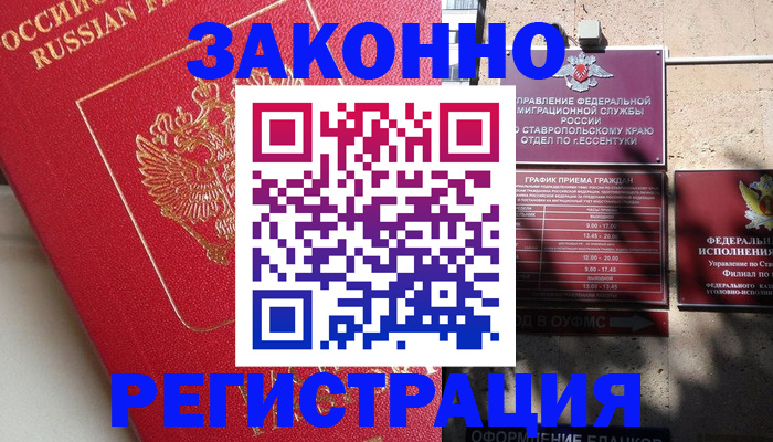 миграционный учет в Североуральске